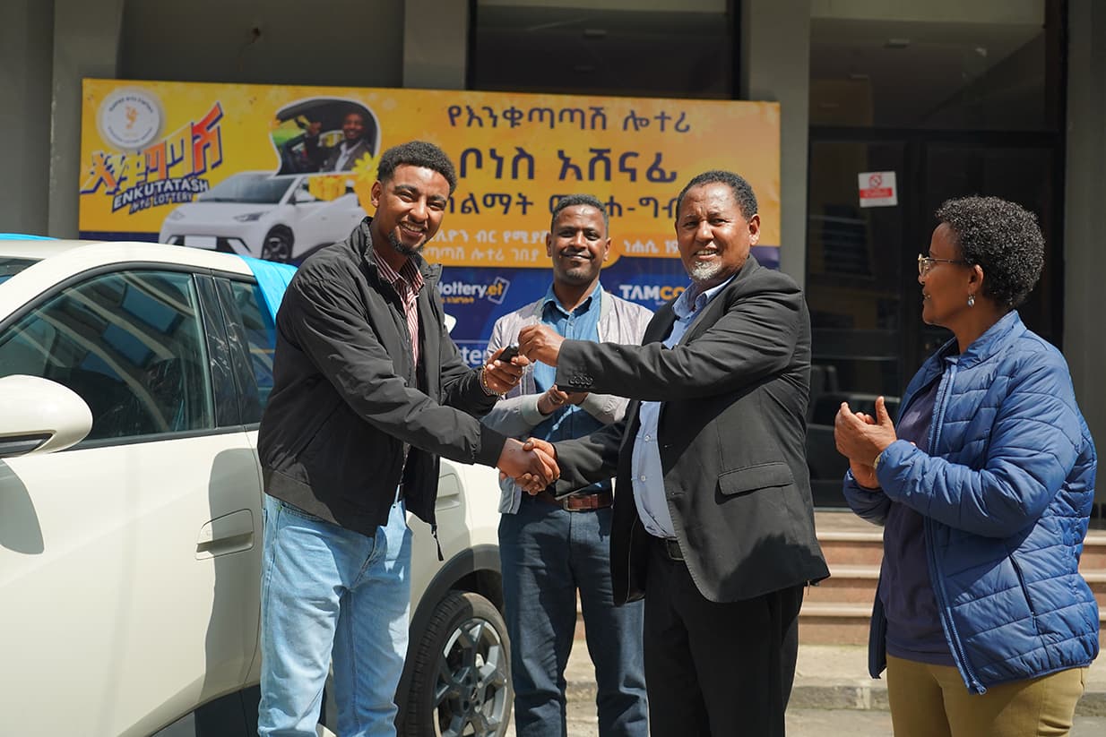የእንቁጣጣሽ ሎተሪ ዕጣና ሽልማት ሥነ ሥርዓት