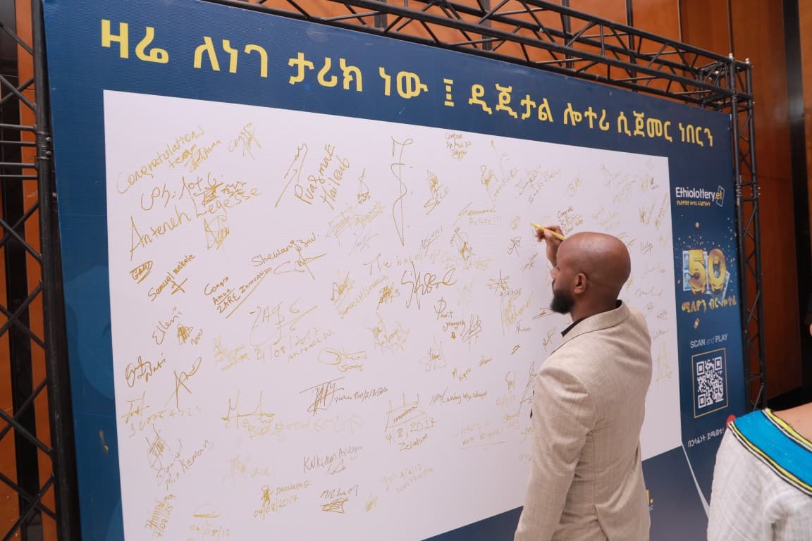 የዲጂታል ሎተሪ ማስጀመሪያ
