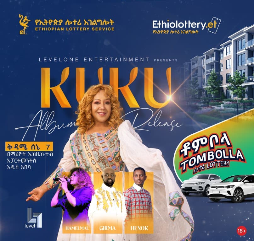 የግንዛቤ ማስጨበጫና ሽያጭ ሥራዎች