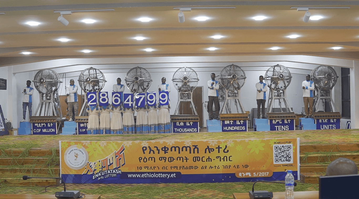 የእንቁጣጣሽ ሎተሪ ዕጣና ሽልማት ሥነ ሥርዓት